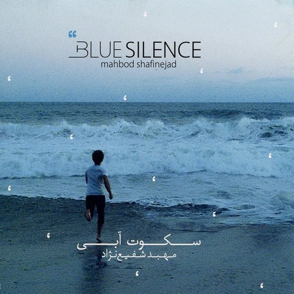 Mahbod Shafinejad - Blue Silence 2015