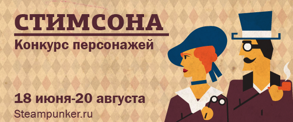 Стимсона