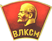 Комсомол гифки. Анимация Комсомольский значок. ВЛКСМ значок gif. Значок Комсомольца gif