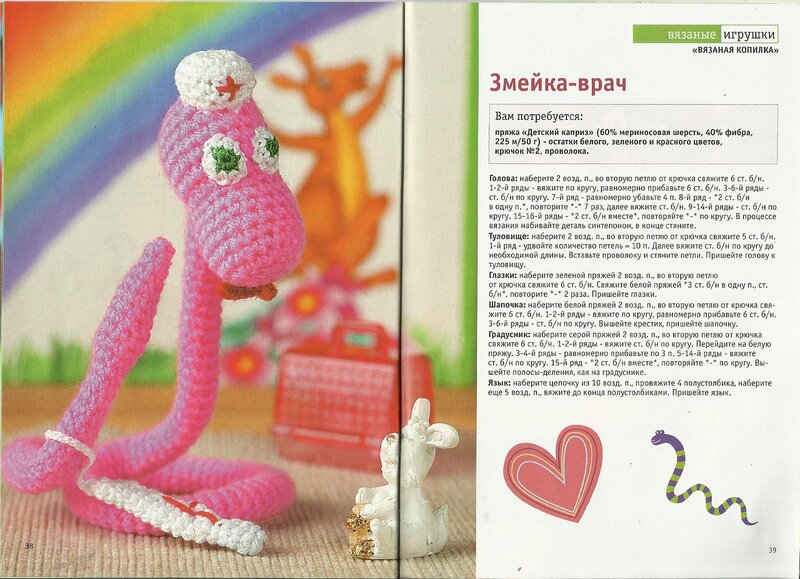Игрушка змейка крючком схема и описание Вязание игрушек - Блог. Ирина Голубенко, пользователь Ирина Голубенко Группы Мой