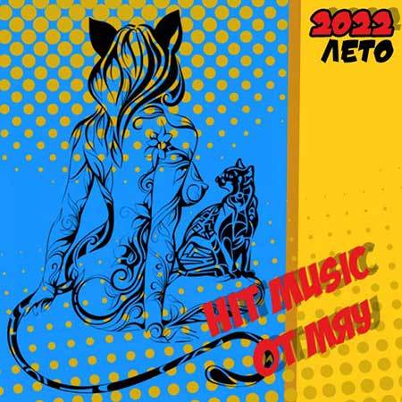 VA - Hit Music: лето ( 2022) от Мяу